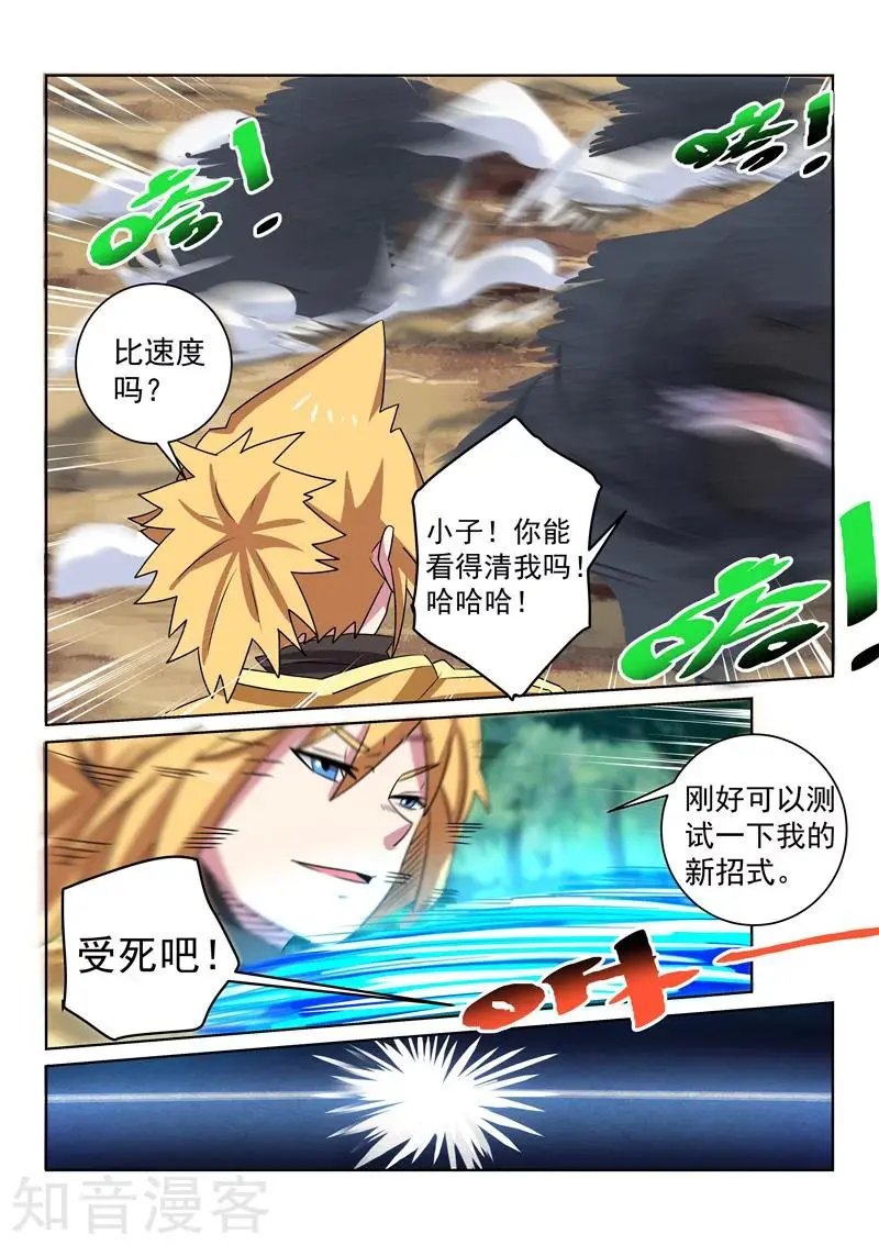 第101话 比招式