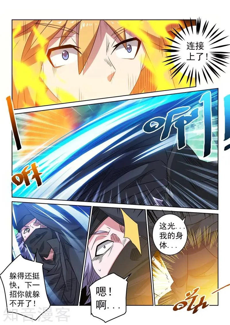 第101话 比招式