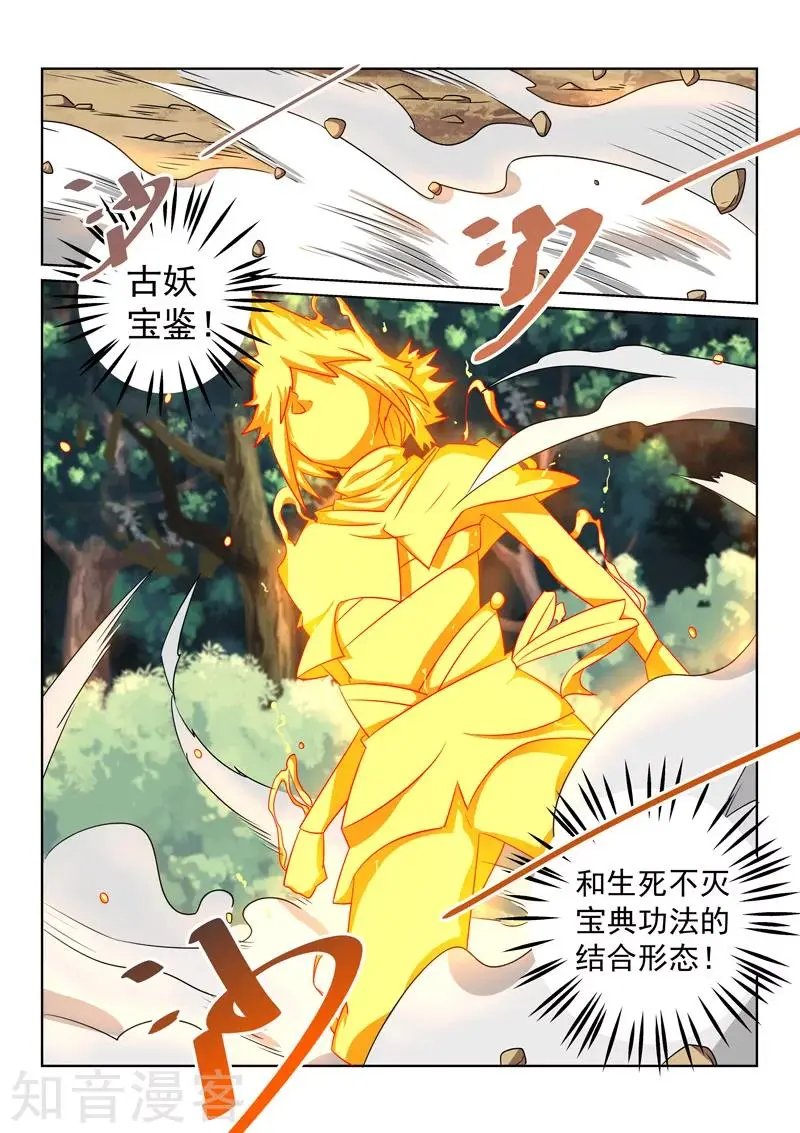 第102话 兄弟情深