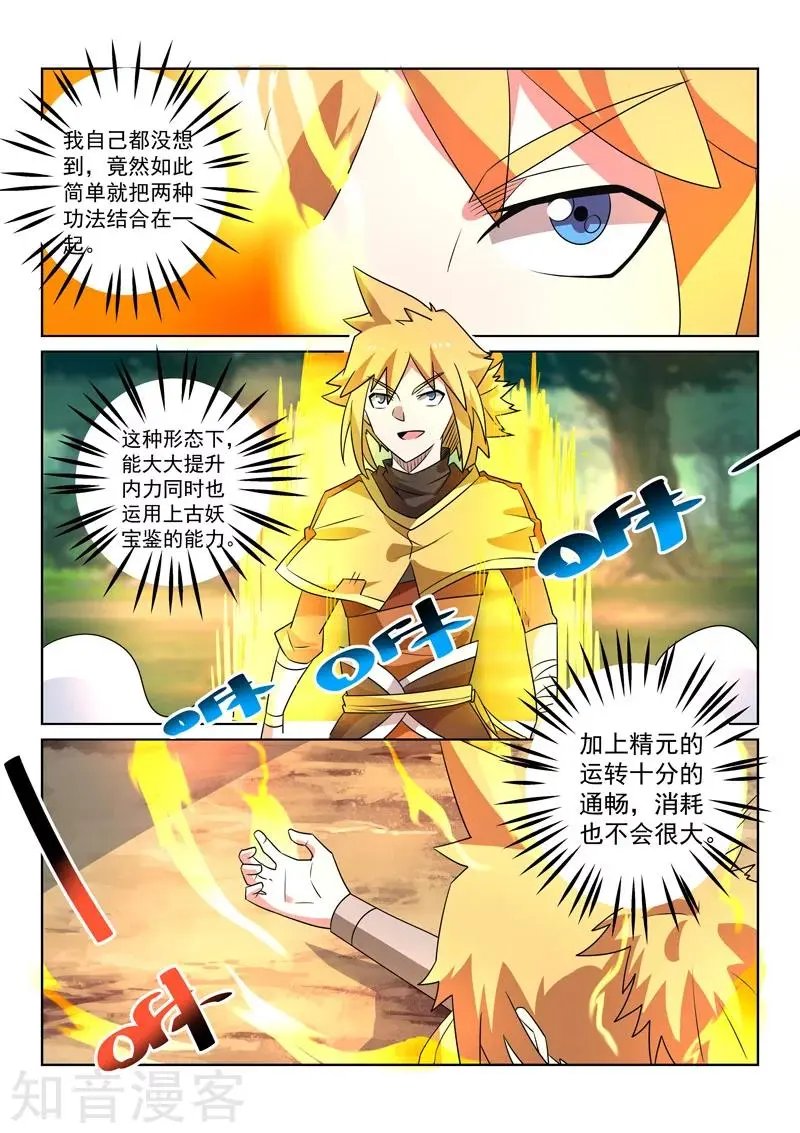 第102话 兄弟情深
