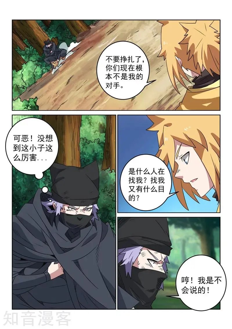 第102话 兄弟情深