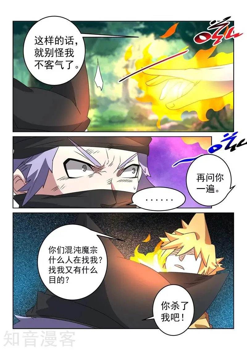 第102话 兄弟情深