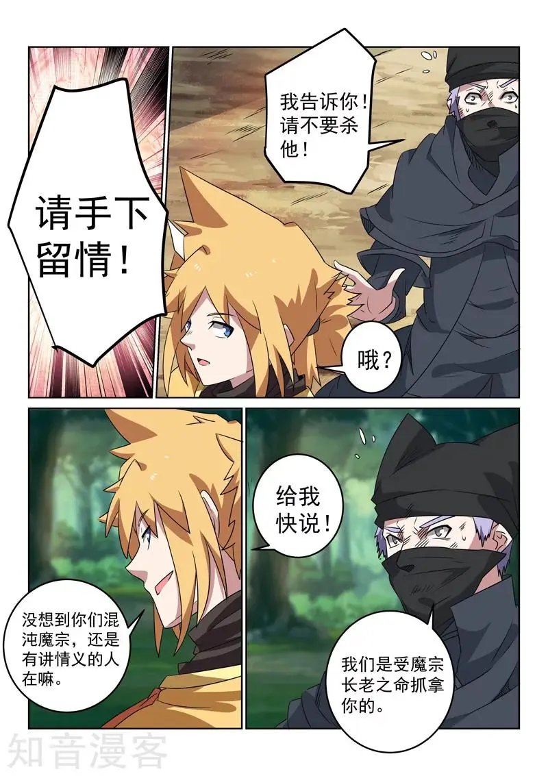 第102话 兄弟情深