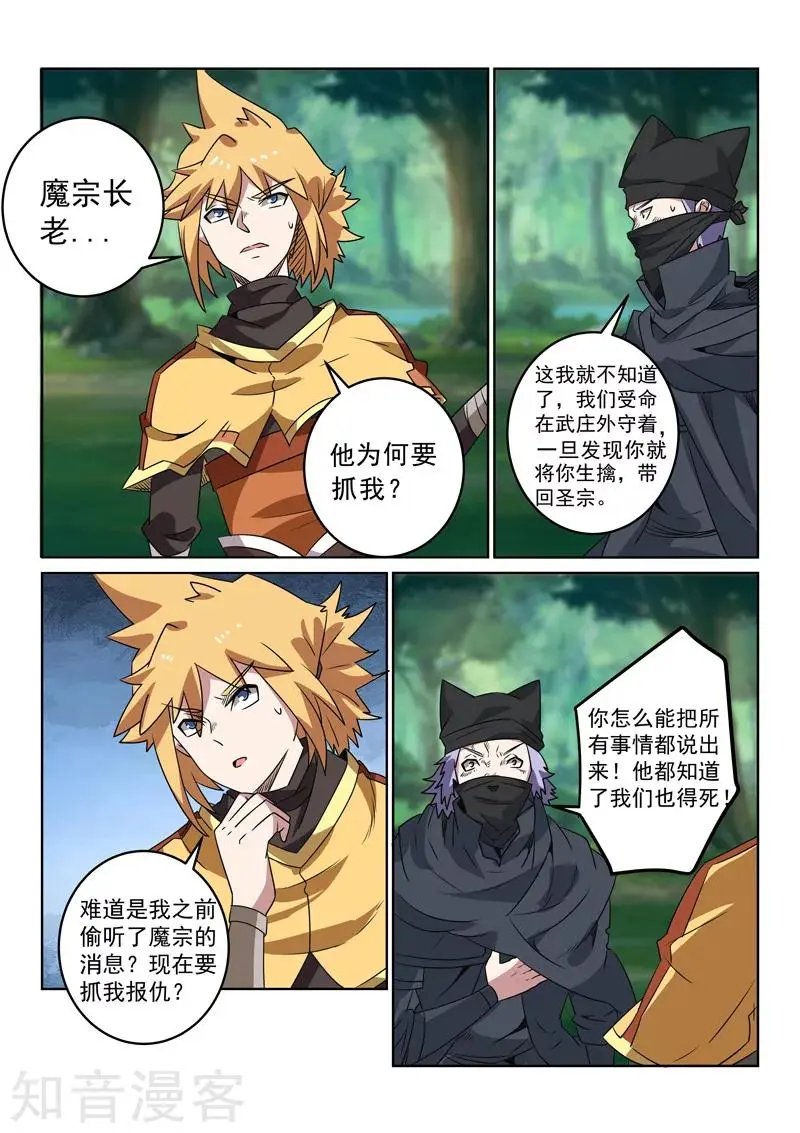 第102话 兄弟情深