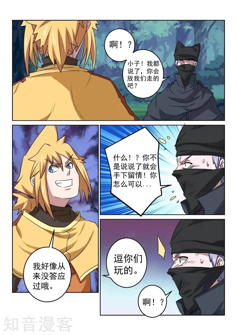 第102话 兄弟情深