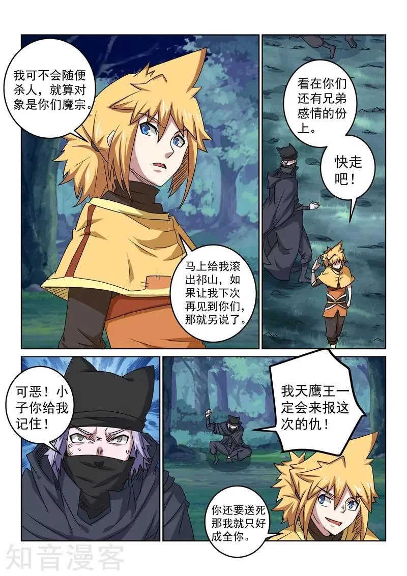 第102话 兄弟情深