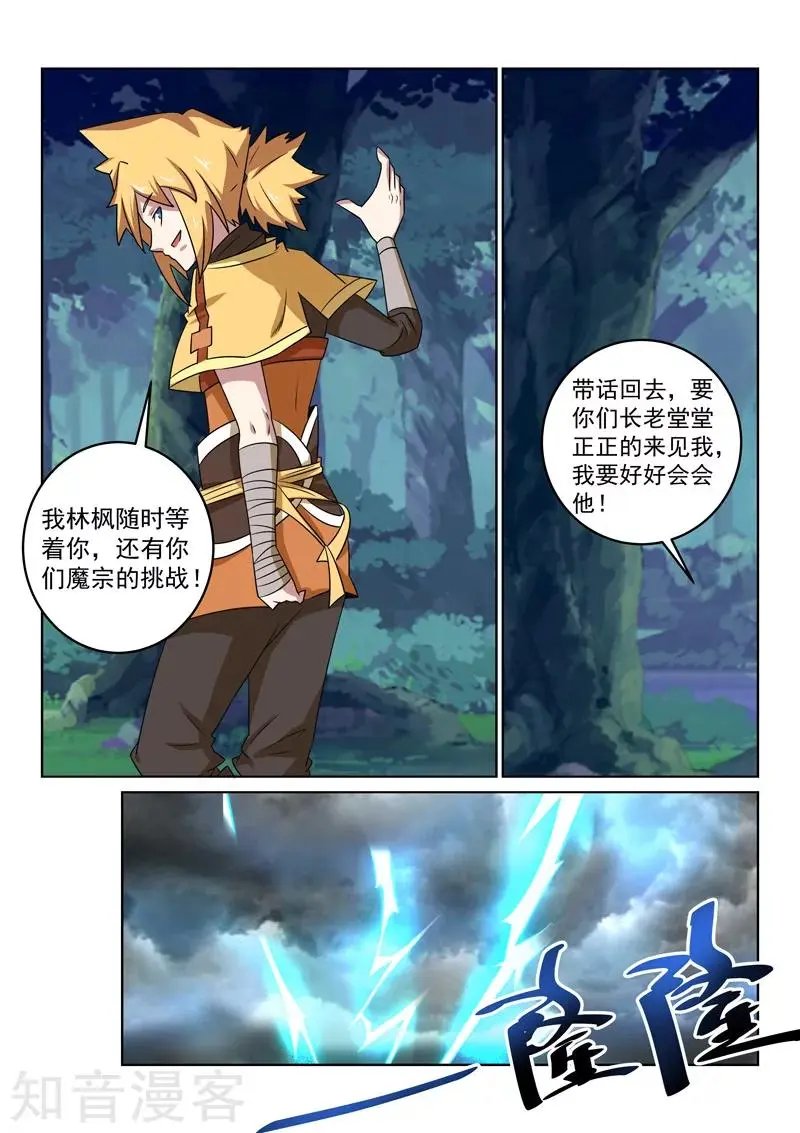 第102话 兄弟情深