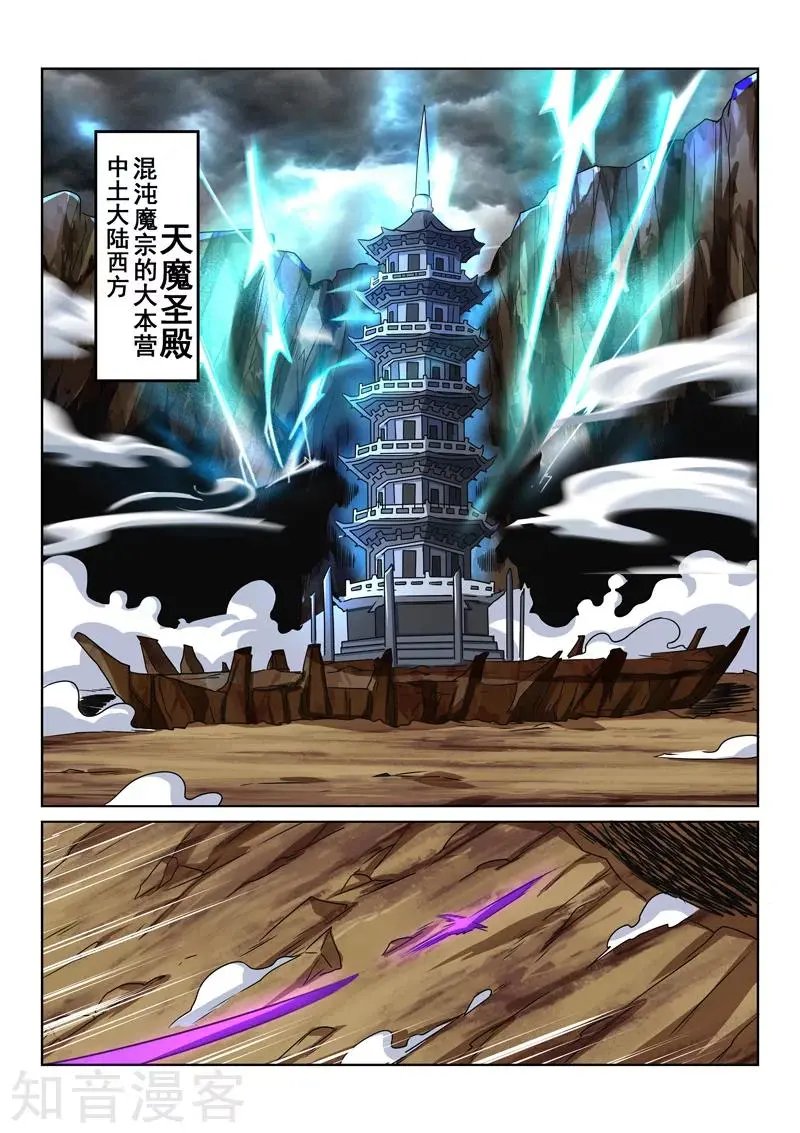 第102话 兄弟情深