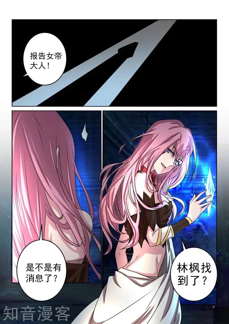 第102话 兄弟情深