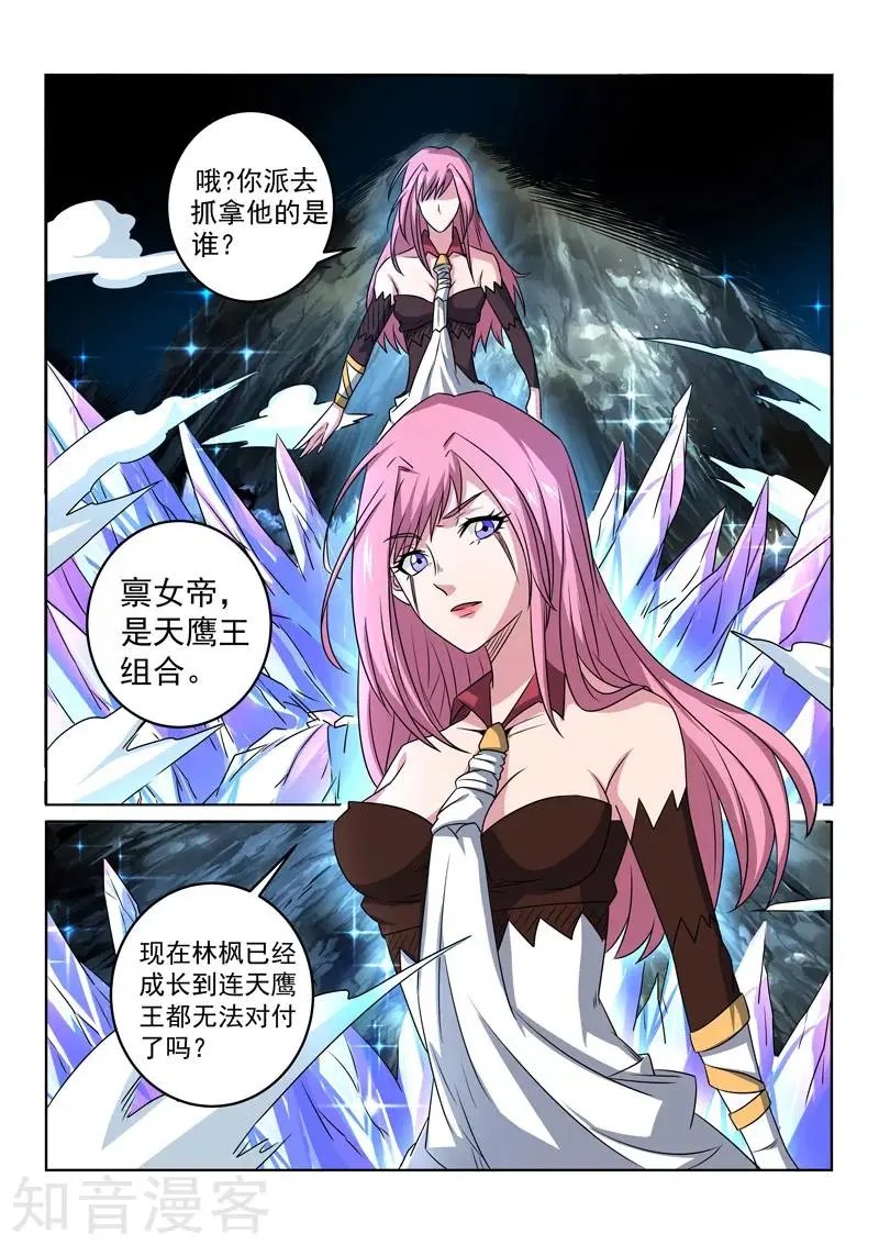 第103话 栽赃