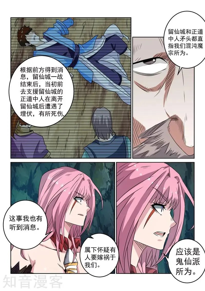 第103话 栽赃