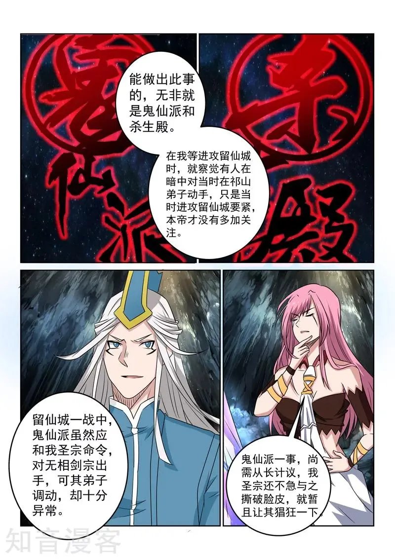 第103话 栽赃
