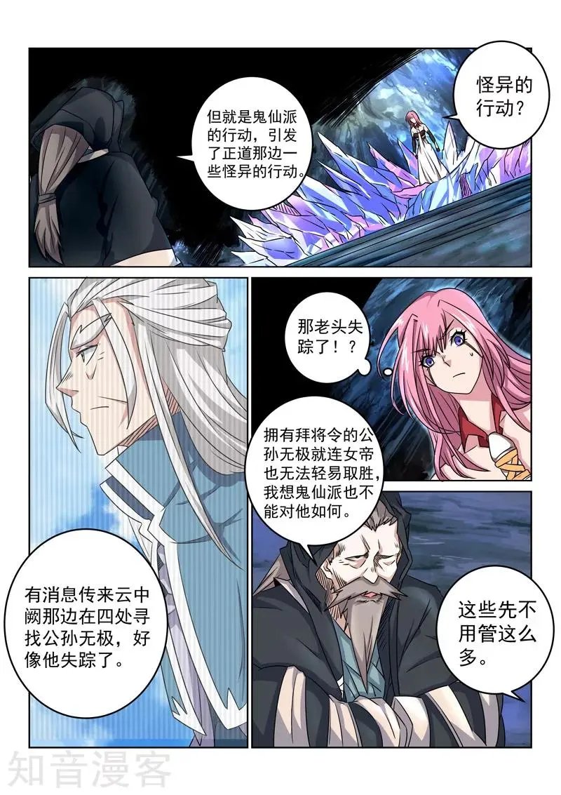 第103话 栽赃