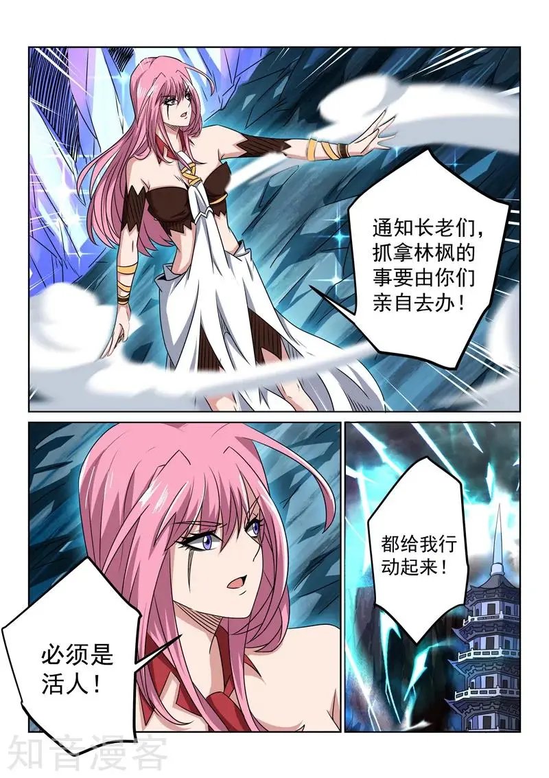 第103话 栽赃