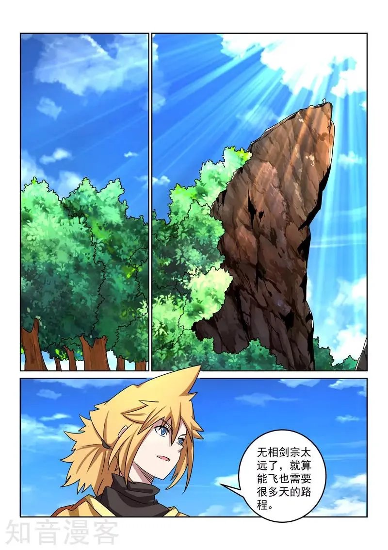 第103话 栽赃