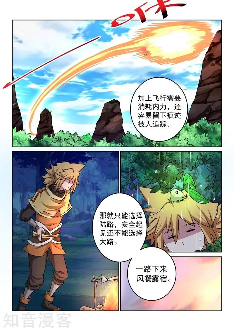 第103话 栽赃