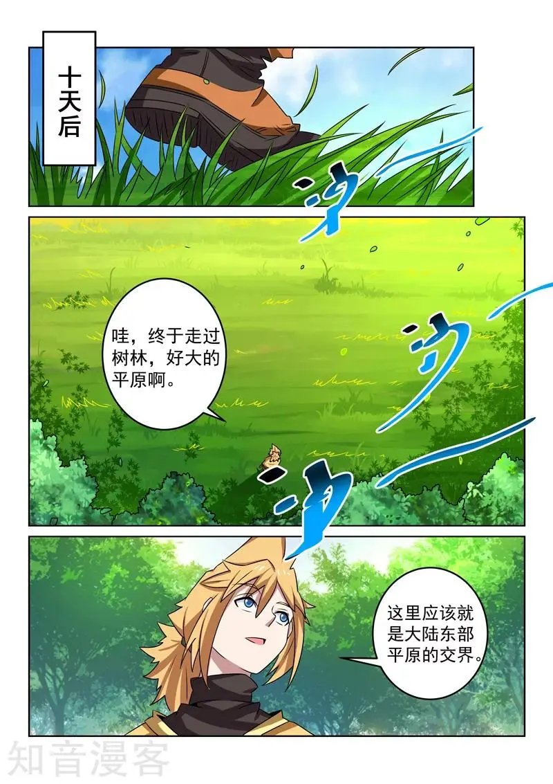 第103话 栽赃