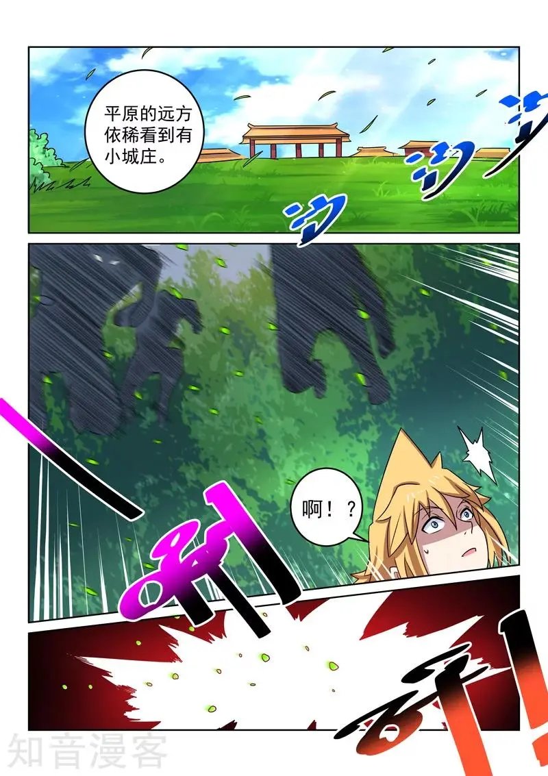 第103话 栽赃