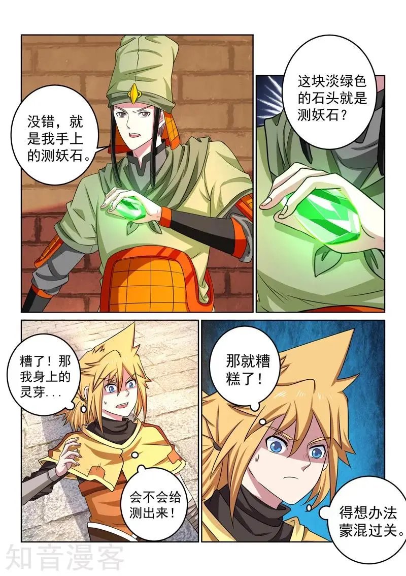 第104话 进入古风城