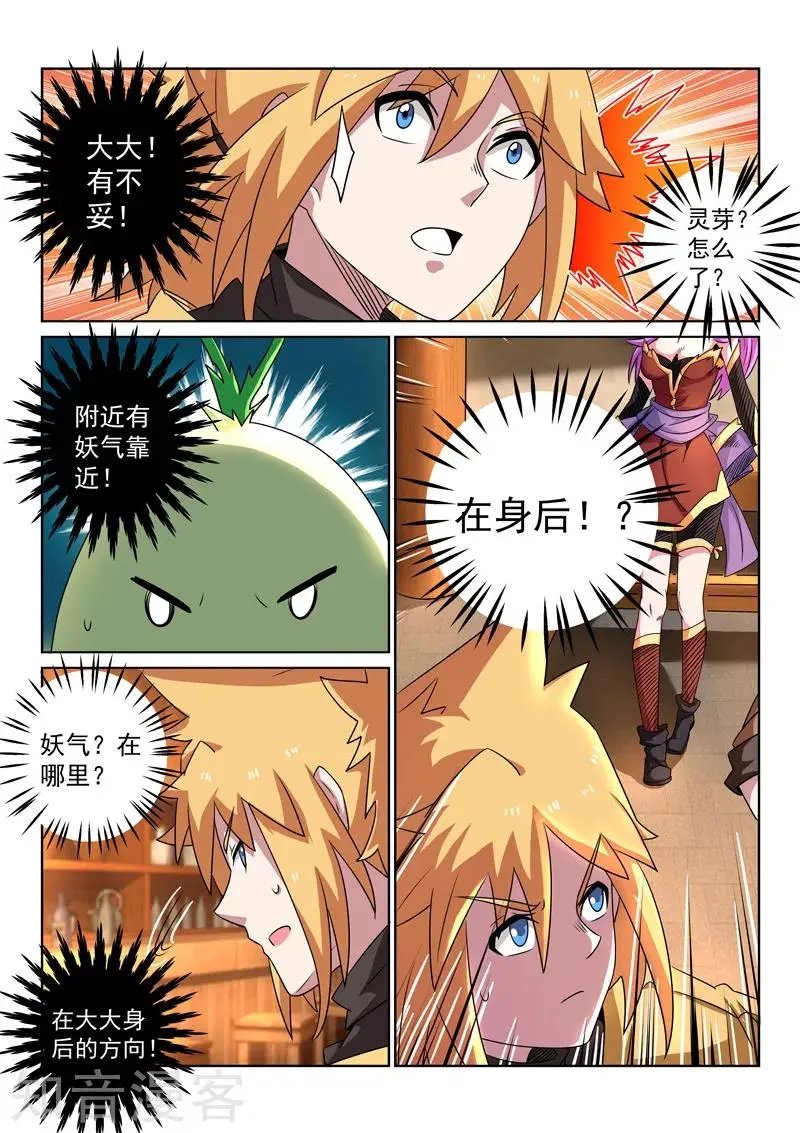第105话 跃龙客栈