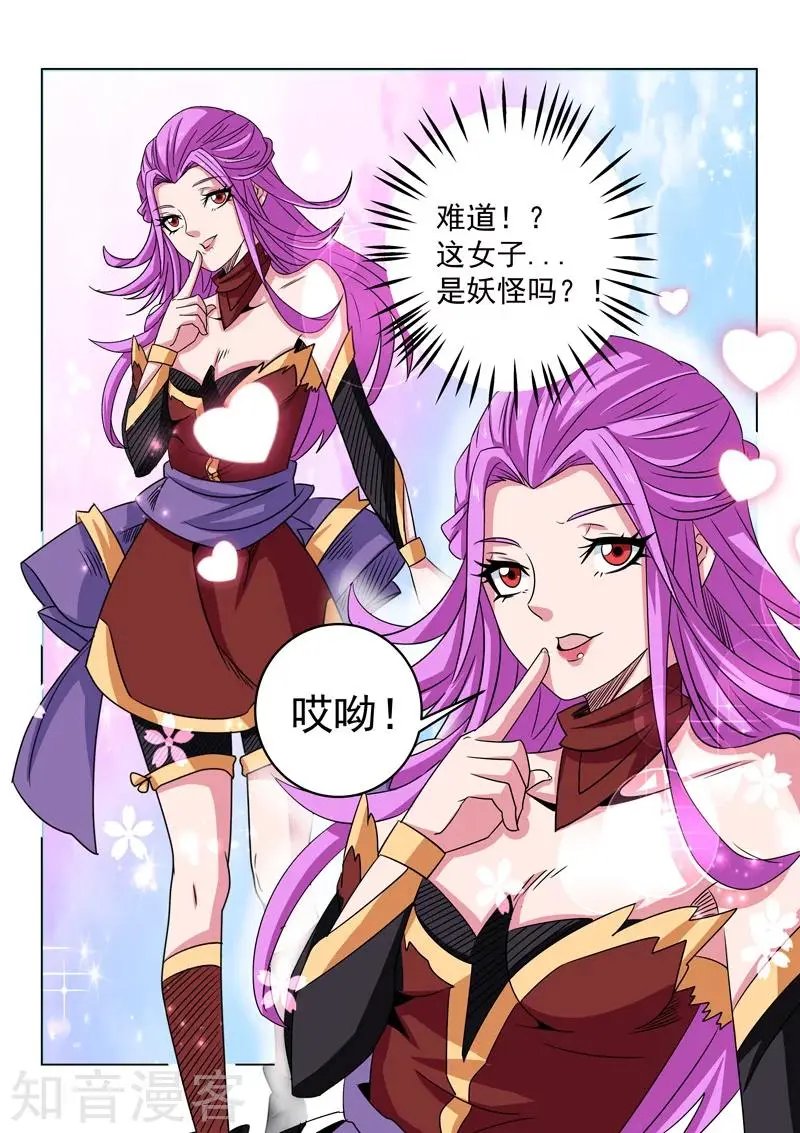 第105话 跃龙客栈