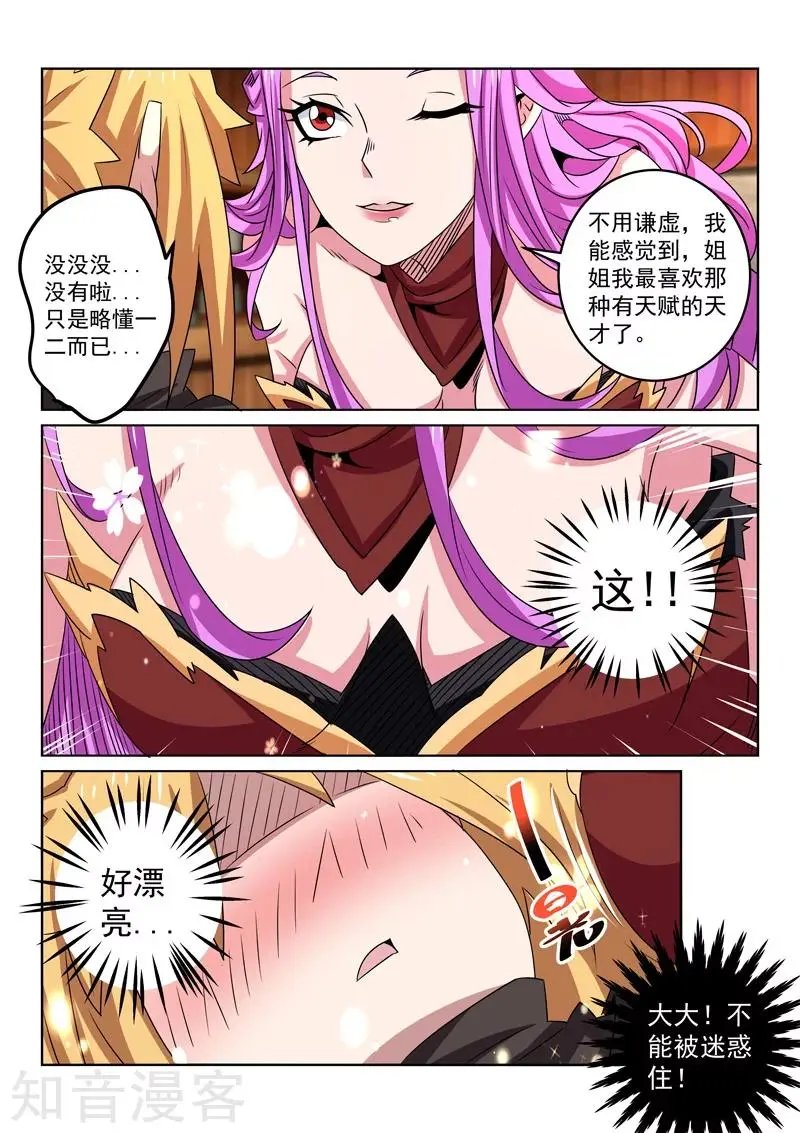 第105话 跃龙客栈