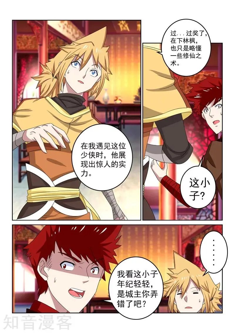 第107话 试探