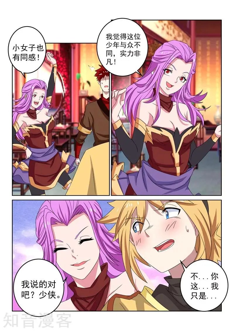 第107话 试探
