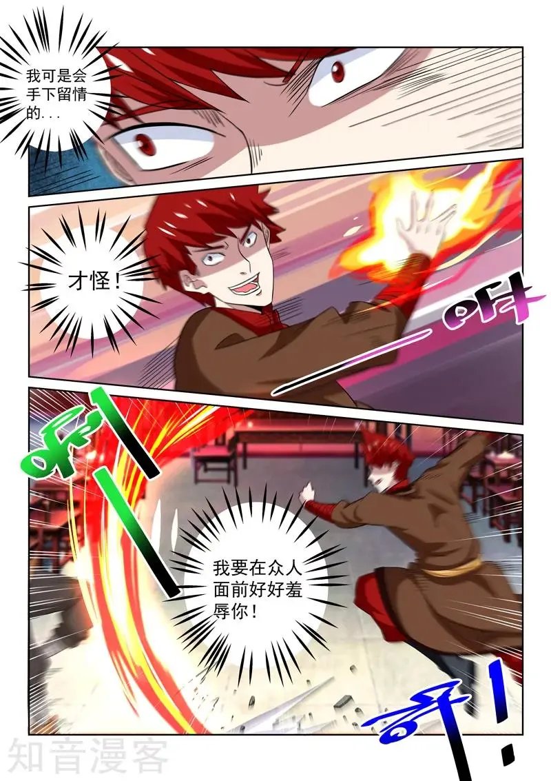 第107话 试探