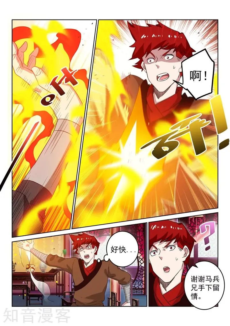 第107话 试探