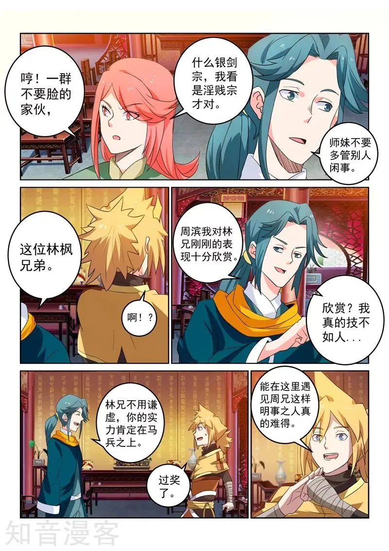 第107话 试探
