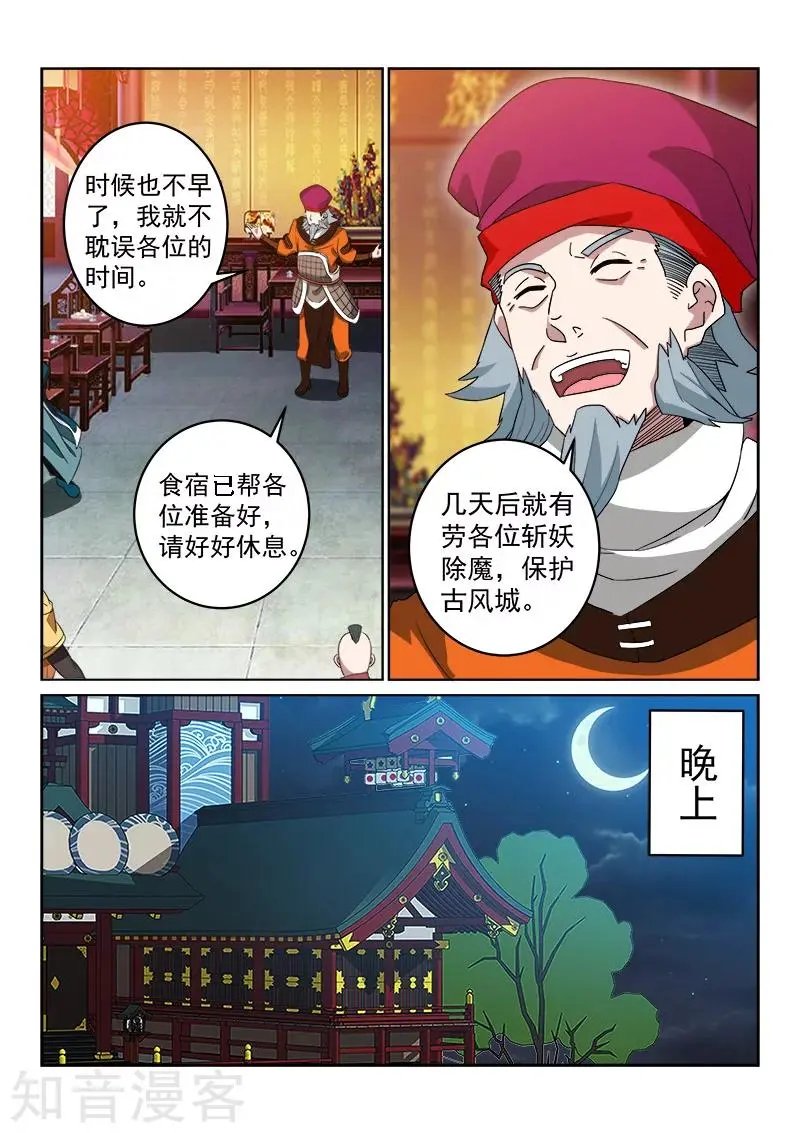 第107话 试探