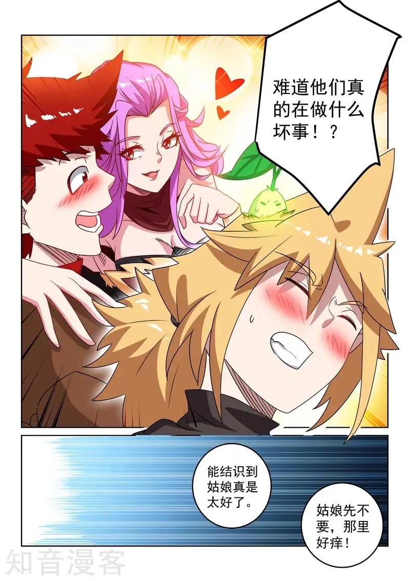 第108话 应约
