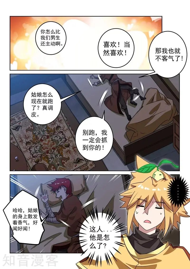 第108话 应约