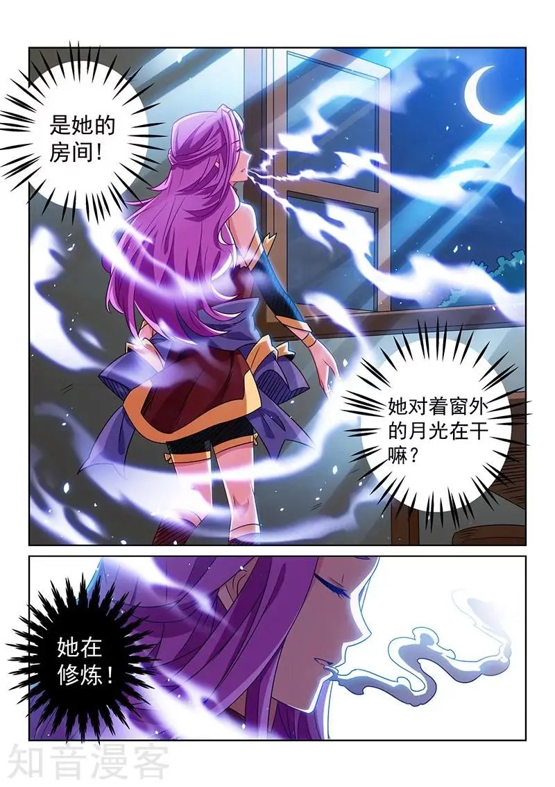 第108话 应约