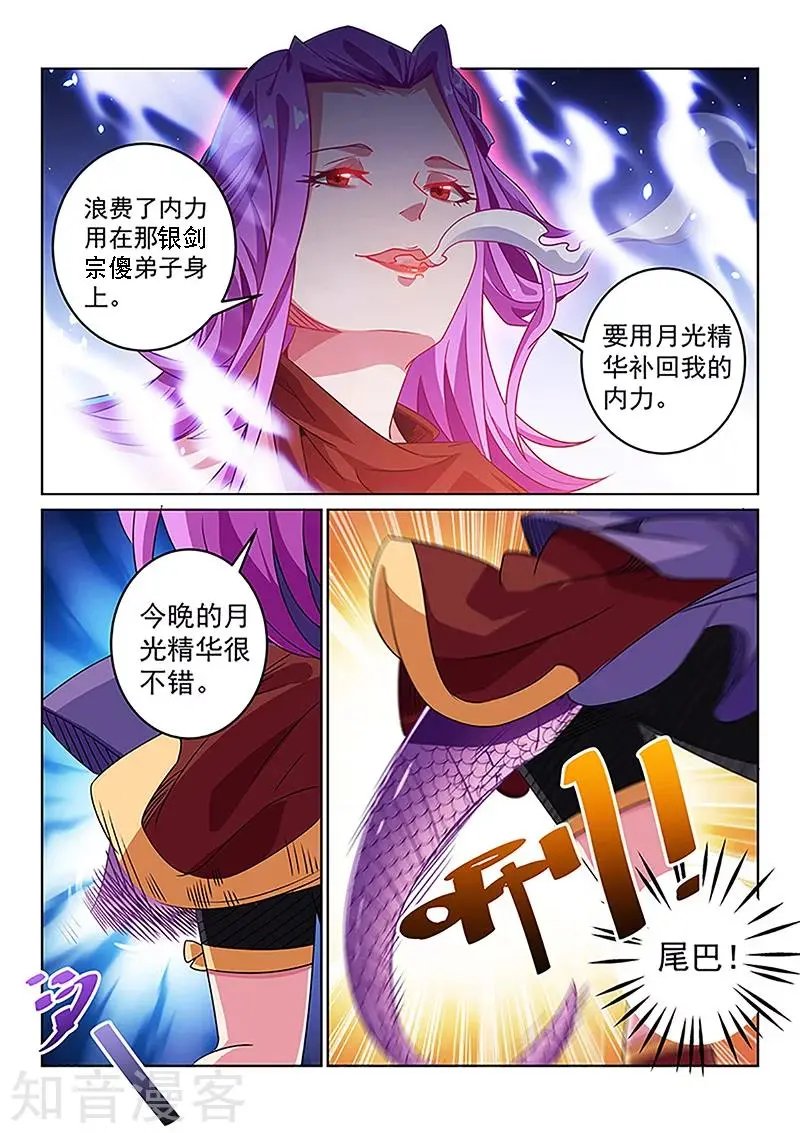 第108话 应约