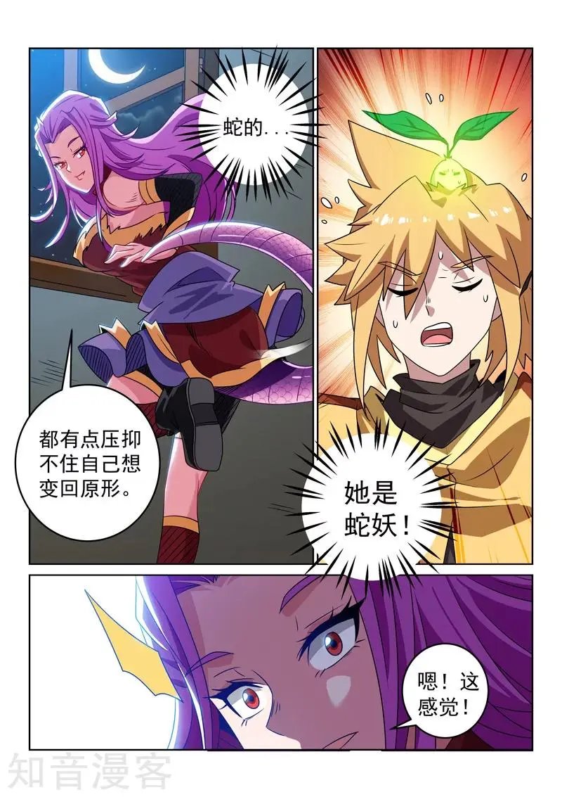 第108话 应约