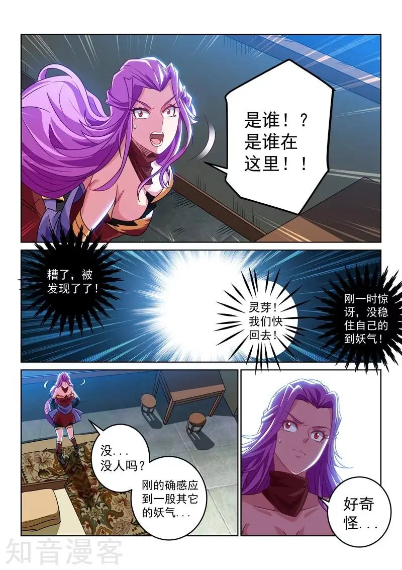第108话 应约