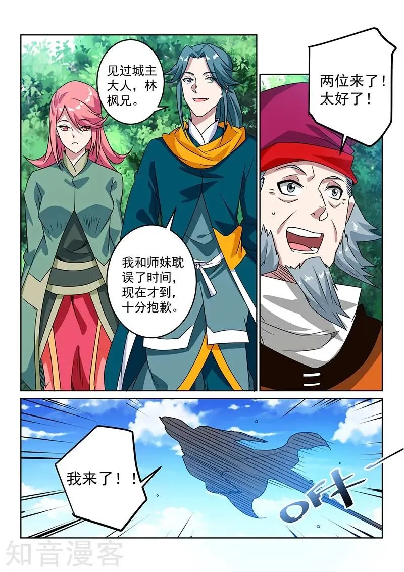 第108话 应约