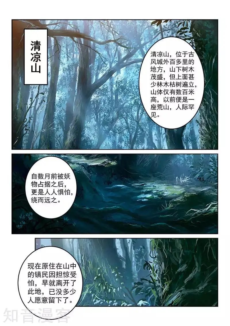 第109话 分头行动