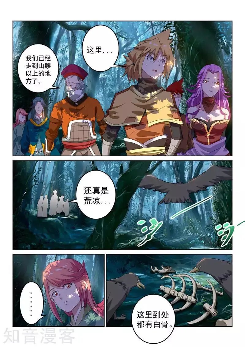 第109话 分头行动