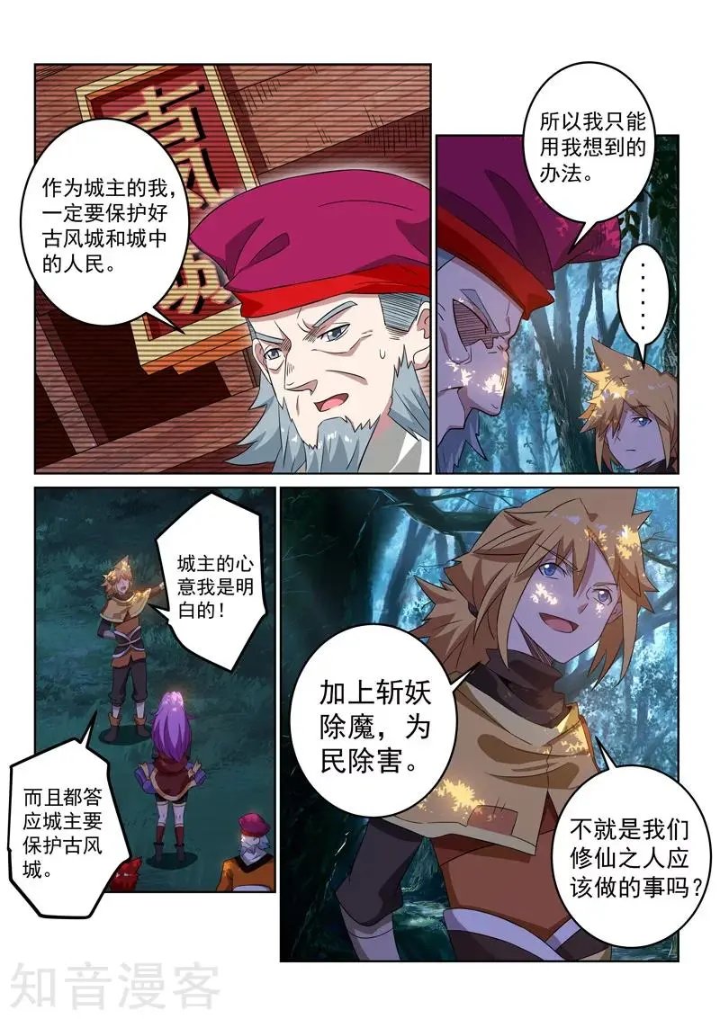 第109话 分头行动