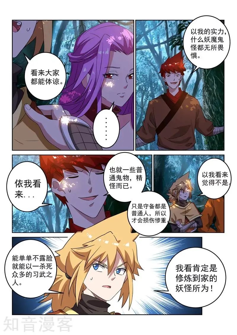 第109话 分头行动