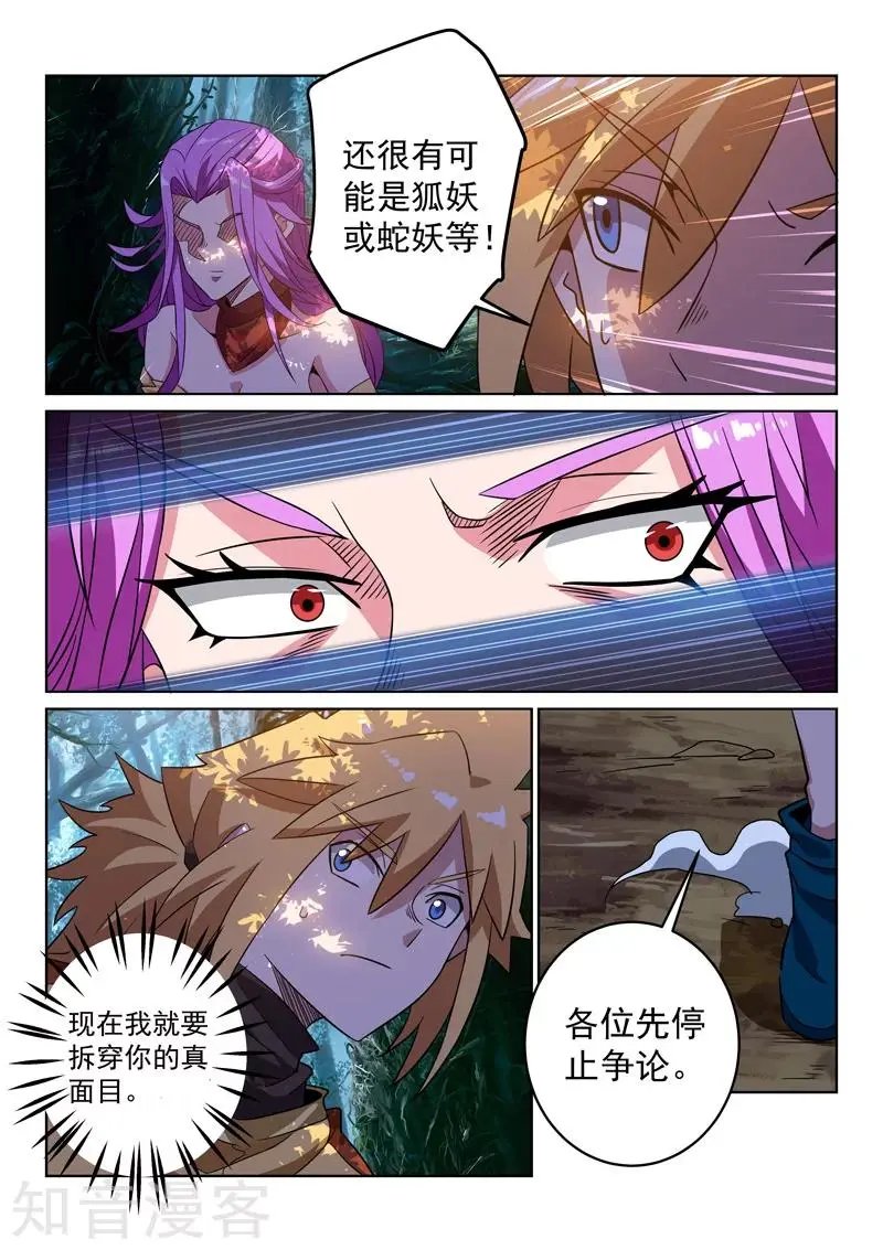 第109话 分头行动