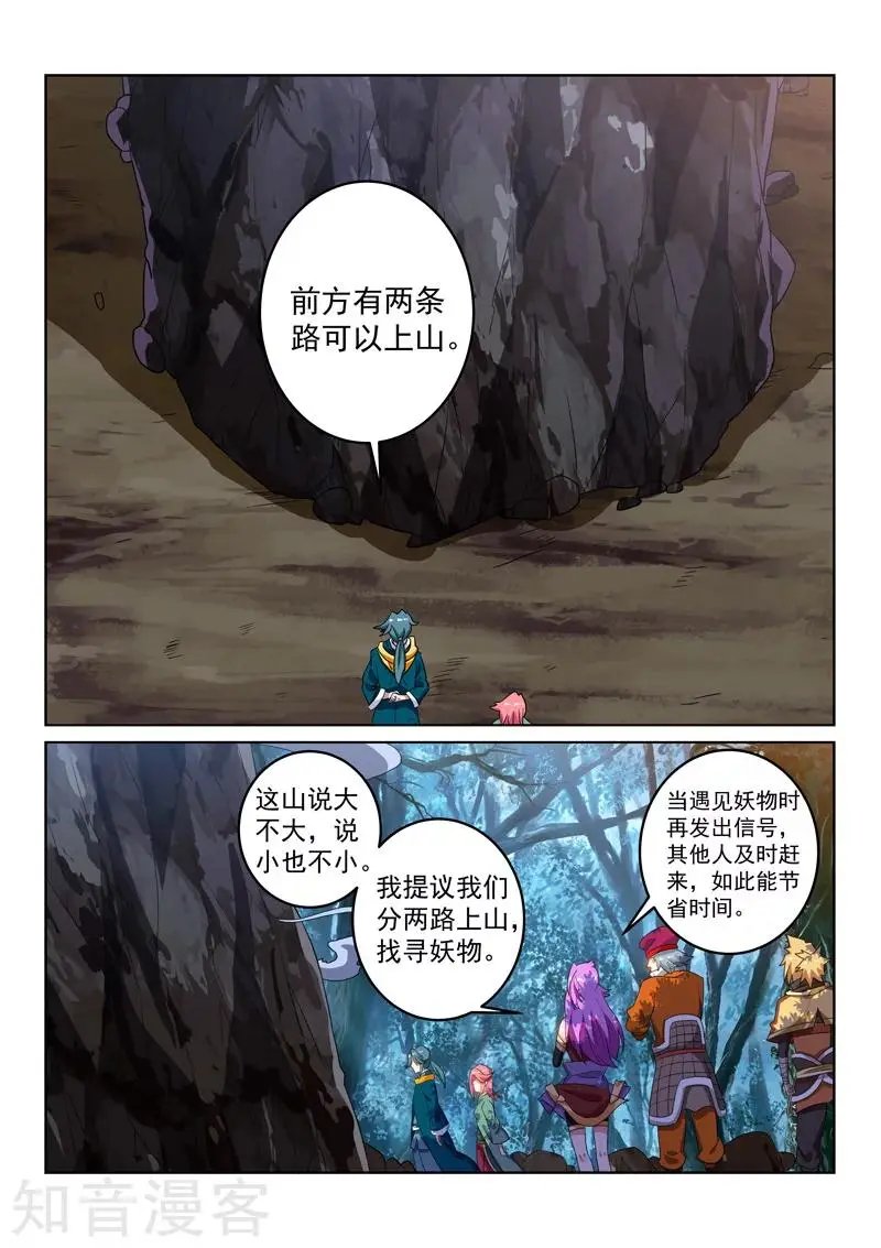 第109话 分头行动
