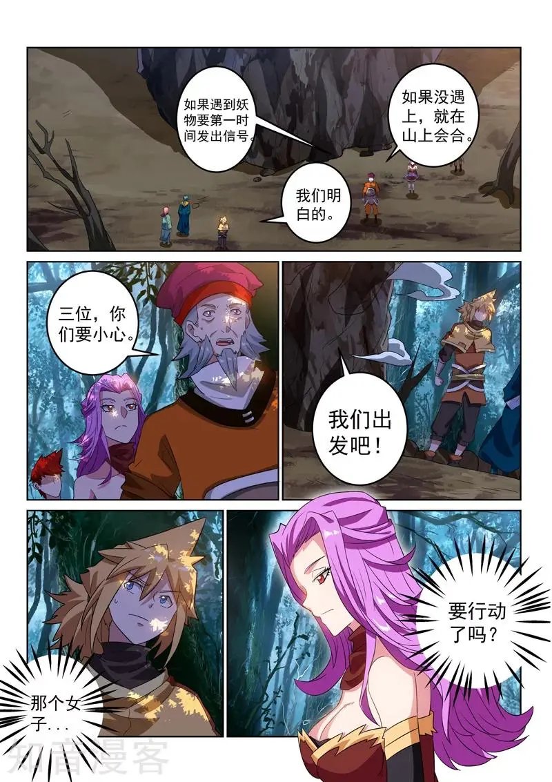 第109话 分头行动