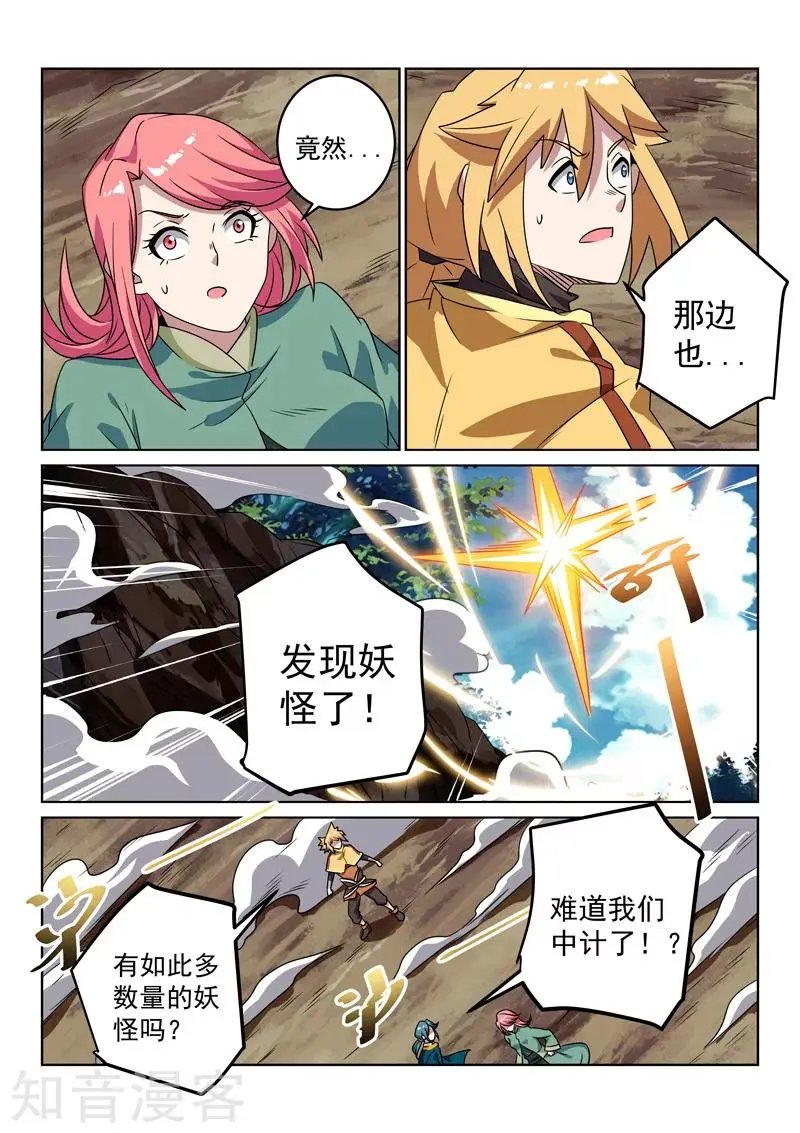 第110话 埋伏