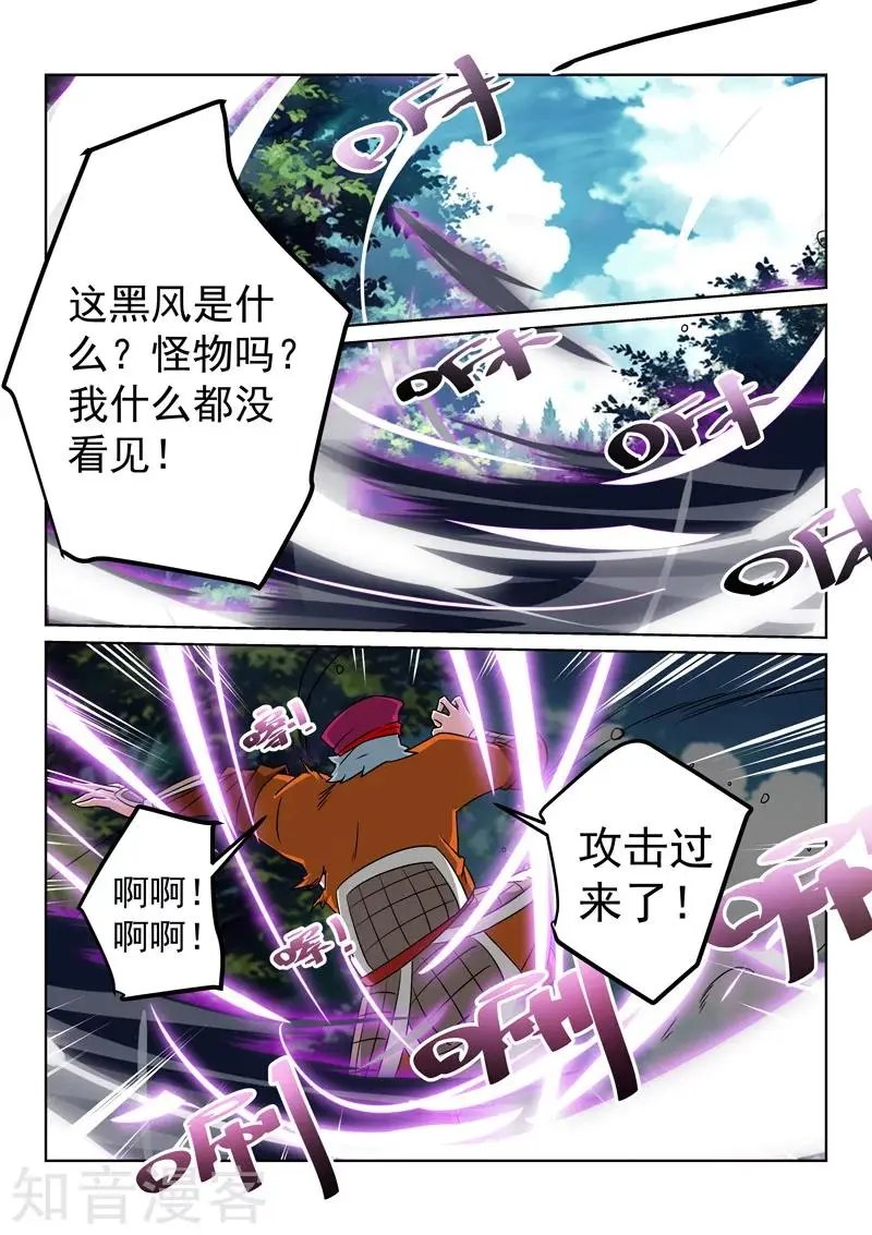 第110话 埋伏