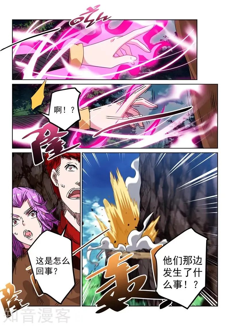 第110话 埋伏