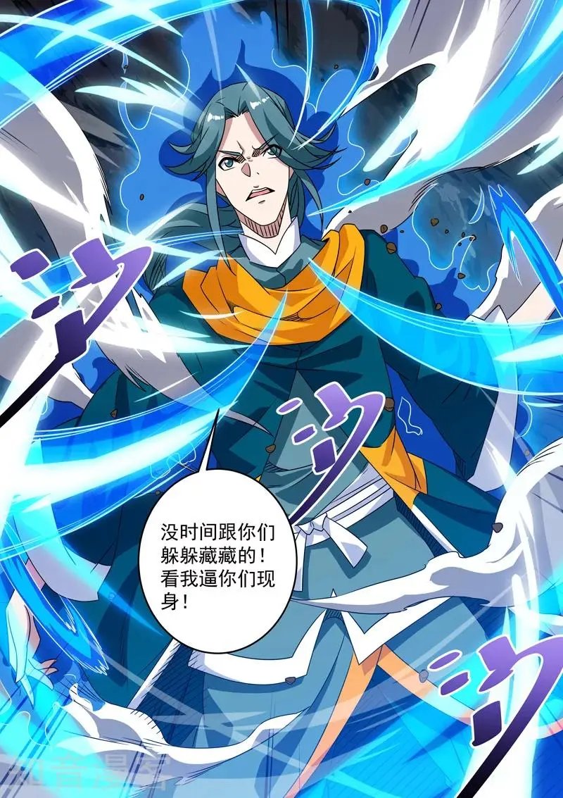 第111话 蛇妖